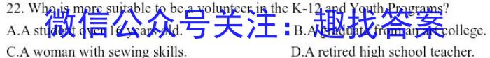 黑龙江联合体2023年高三年级第二次模拟考试英语