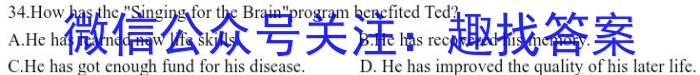 2023届全国普通高等学校招生统一考试 JY高三模拟卷(八)英语