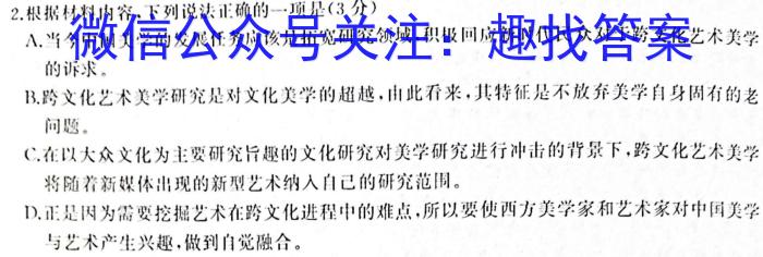 ［晋一原创模考］山西省2023年初中学业水平模拟试卷（三）语文