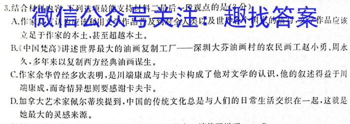 大联考·三晋名校联盟2022-2023学年高中毕业班阶段性测试（五）【山西专版】语文