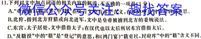 安徽省2022~2023学年度八年级下学期阶段评估(二)27LR-AH语文