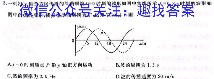 金考卷2023年普通高等学校招生全国统一考试 全国卷 押题卷(三)f物理