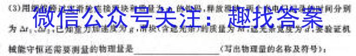 贵州省高二年级联合考试卷(23-433B)q物理