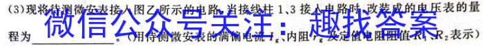 2023届天域全国名校联盟高三第一次联考适应性试题l物理