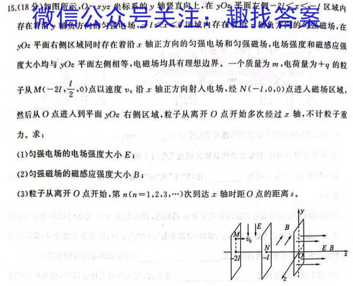 学海园大联考 2023届高三信息卷(二)2l物理