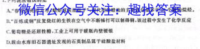 2023届衡水金卷先享题压轴卷(二)重庆专版化学