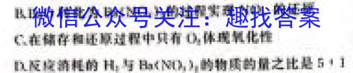 安徽省2023届“皖南八校”高三第三次联考(HD)化学