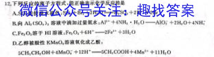 2022-2023下学期衡水金卷先享题高三三模考试化学