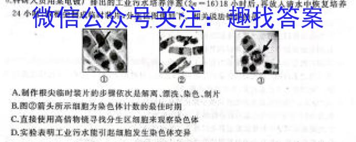 辽宁省2022-2023学年高二第二学期第一次阶段性考试生物