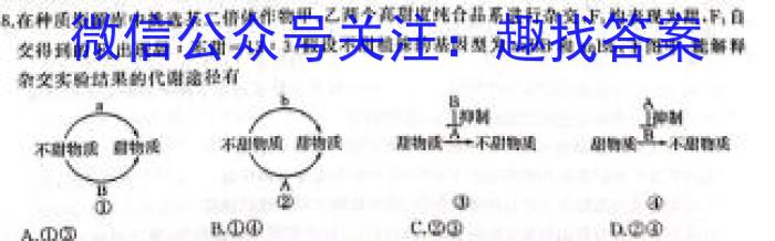 河北省2022-2023学年度八年级第二学期素质调研二生物