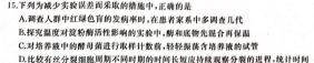 山西省2022-2023学年度八年级第二学期期中学情调研生物