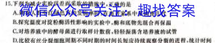 齐市普高联谊校2022~2023学年高二下学期期中考试(23083B)生物试卷答案