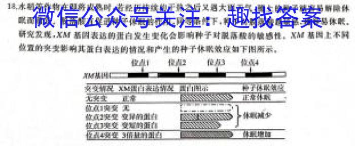 [邯郸二模]河北省邯郸市2023届高三年级第二次模拟试题(4月)生物