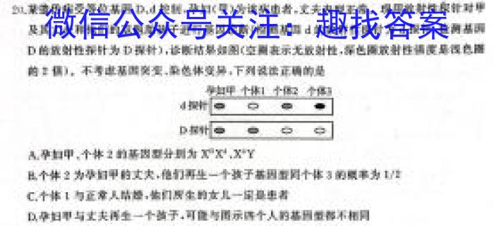 2023年普通高等学校招生全国统一考试 高考模拟试卷(六)生物