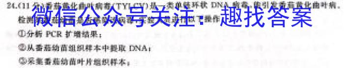 安宁河联盟2022-2023学年度下学期高中2022级期中联考生物