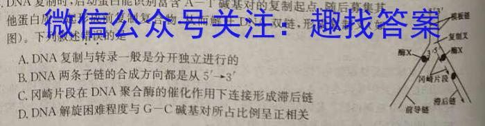 2023年陕西省西安市高三年级4月联考生物