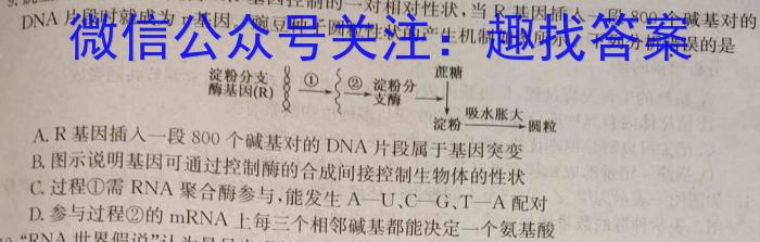 宜春市2023学年九年级第一次模拟考试生物