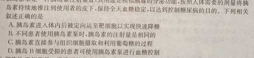 2023届湖南大联考高三4月联考生物