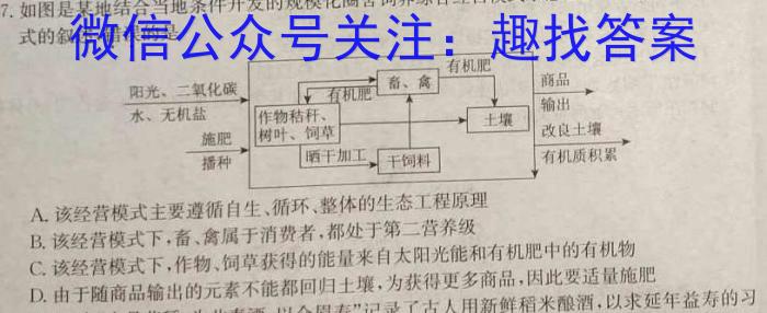 2023届陕西省第五次模拟考试生物