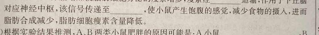 青阳一中2022-2023学年度高一年级第二学期期中考试生物