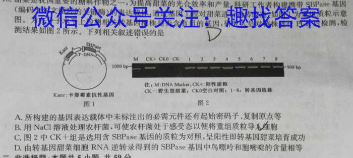 ［长春三模］长春市2023届高三质量监测（三）生物