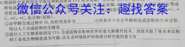 安徽省2024届八年级第七次阶段性测试(R-PGZX G AH)生物