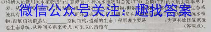 广州二模2023年广州普通高中毕业班综合测试(二)生物试卷答案