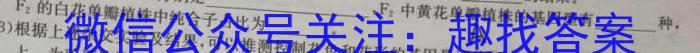 河北省2022-2023衡水中学下学期高三年级三调考试生物