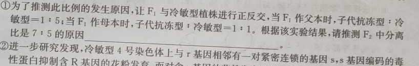 2023届三重教育4月高三大联考(新高考卷)生物