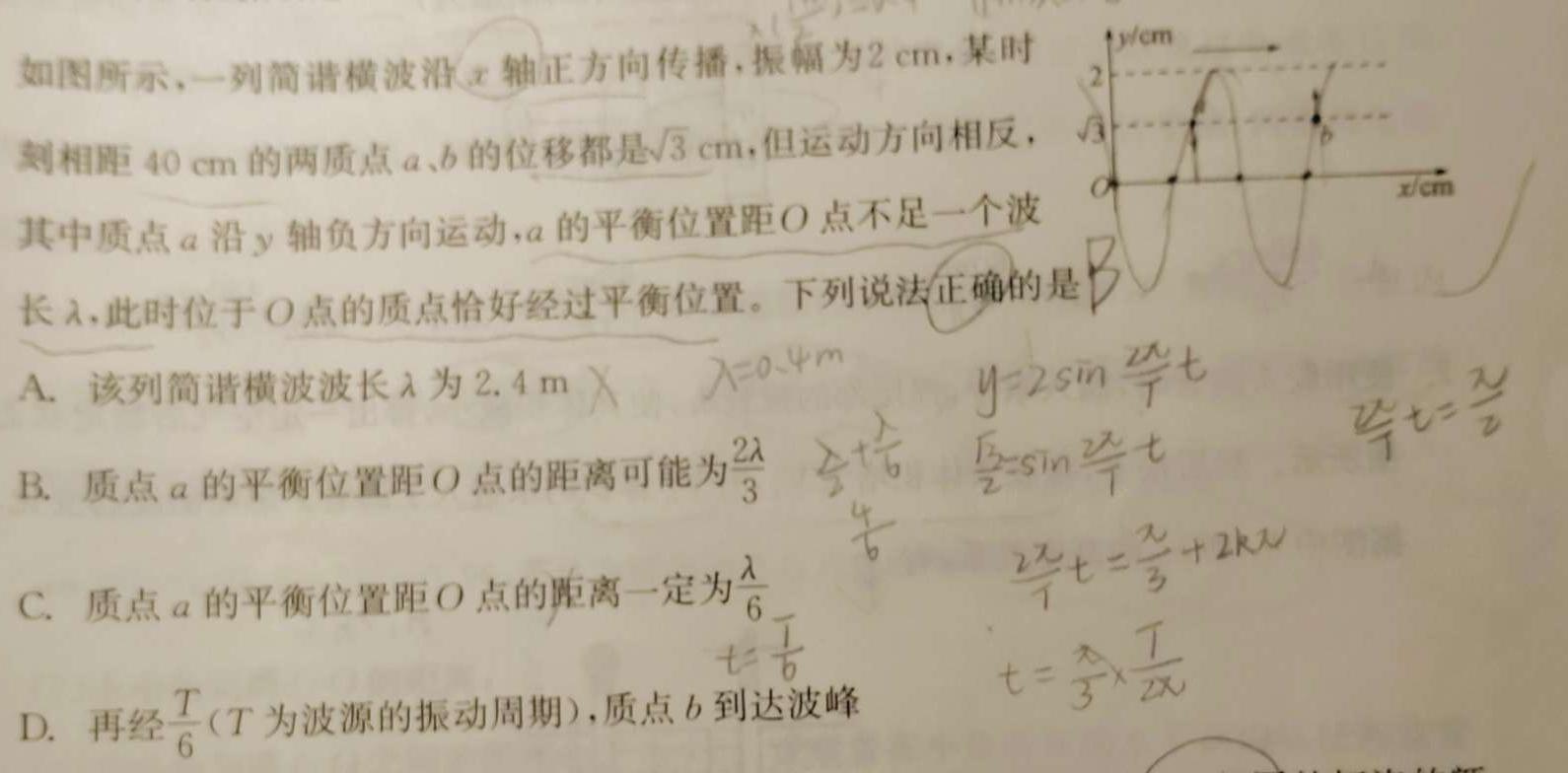 山西省2023届九年级山西中考模拟百校联考试卷（二）-物理