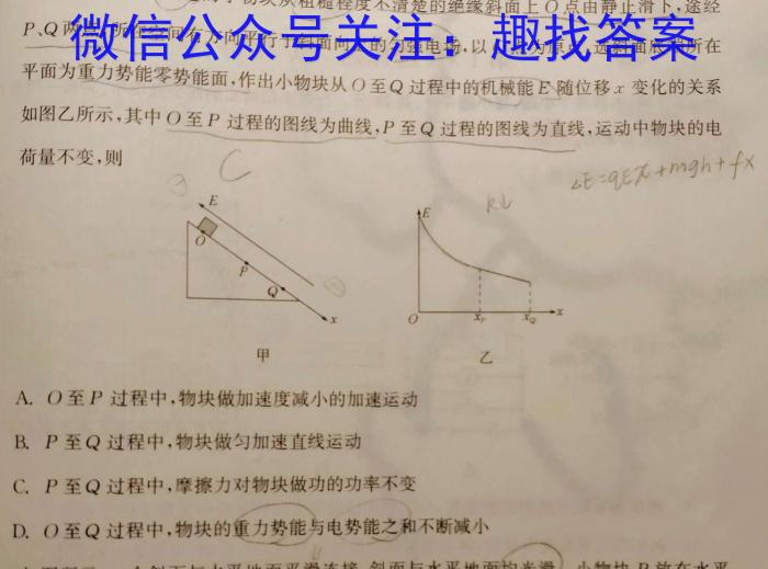 金考卷2023年普通高等学校招生全国统一考试 新高考卷 押题卷(一)f物理