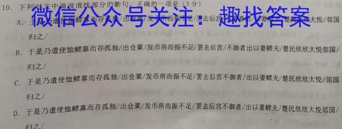 2023届安徽省安庆市示范高中高三4月联考语文