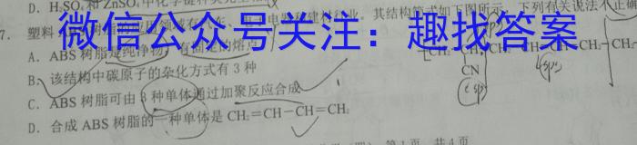 江淮名卷·2023年安徽中考模拟信息卷（七）化学