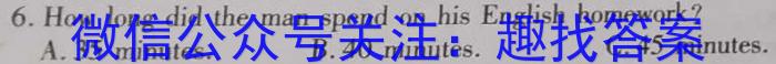 木牍&老庄大联考2023年4月安徽中考名校信息联考卷英语试题