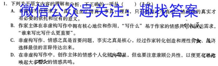 江西省婺源县2023届毕业生素养监测语文