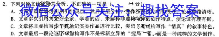 山西省上党联盟2022-2023学年第二学期高一期中考试语文
