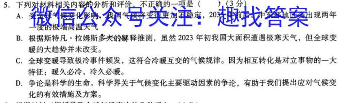 天一大联考 2022-2023学年高中毕业班阶段性测试(六)语文