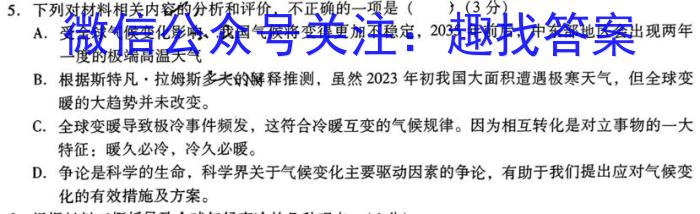 江西省重点中学协作体2023届高三第二次联考语文