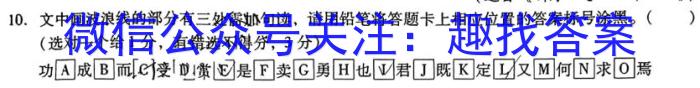 2023年安徽省中考冲刺卷（三）语文