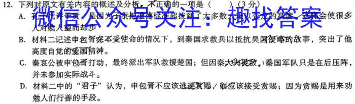 2023年云南大联考4月高一期中考试（23-412A）语文