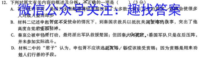 2023年普通高等学校招生全国统一考试 23·JJ·YTCT 金卷·押题猜题(八)语文