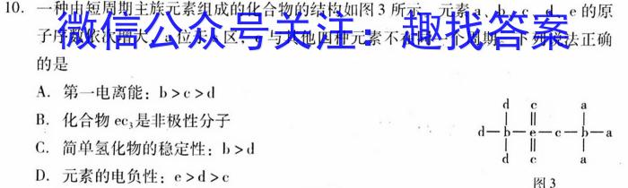 江淮名卷·2023年安徽中考模拟信息卷(八)化学