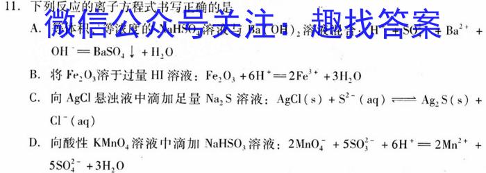 衡水金卷先享题压轴卷2023答案 新教材XA二化学