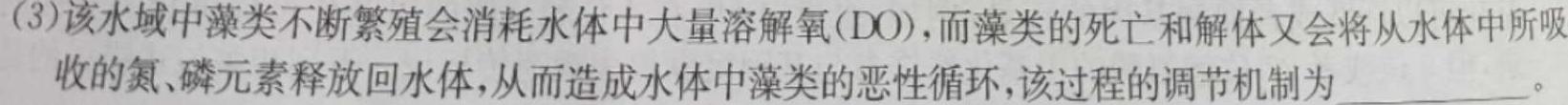 黑龙江省2022-2023学年度下学期四月份质量检测(8125B)生物