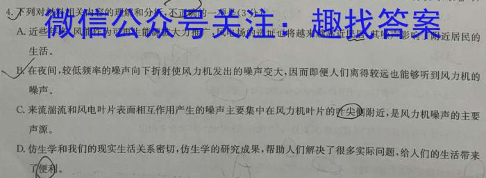 河北省2022-2023学年度第二学期高一年级4月份月考(231549Z)语文