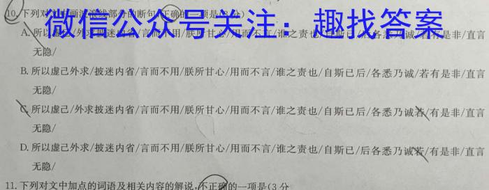 衡水金卷先享题压轴卷2023答案 新教材B三语文