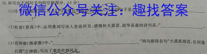 山西省2022-2023学年七年级下学期期中综合评估（23-CZ190a）语文