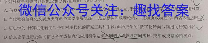 衡中同卷 2022-2023学年度下学期高三四调考试(新高考)语文