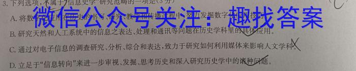 天一大联考皖豫名校联盟体2023届高中毕业班第三次考试语文