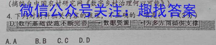 2023年高三学业质量检测 全国甲卷模拟(三)3语文